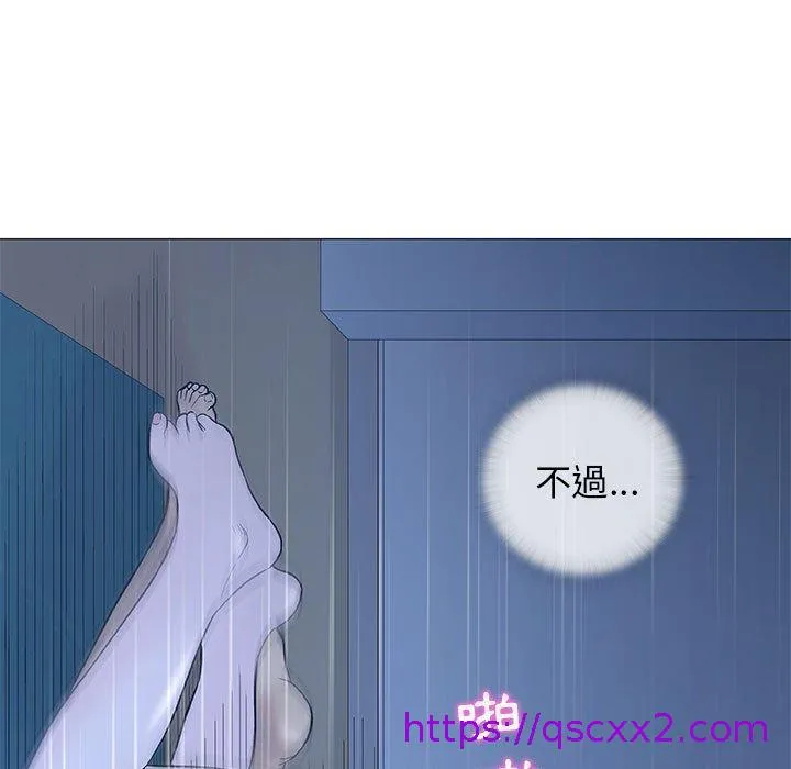 偶然邂逅的他 第34话 第73页