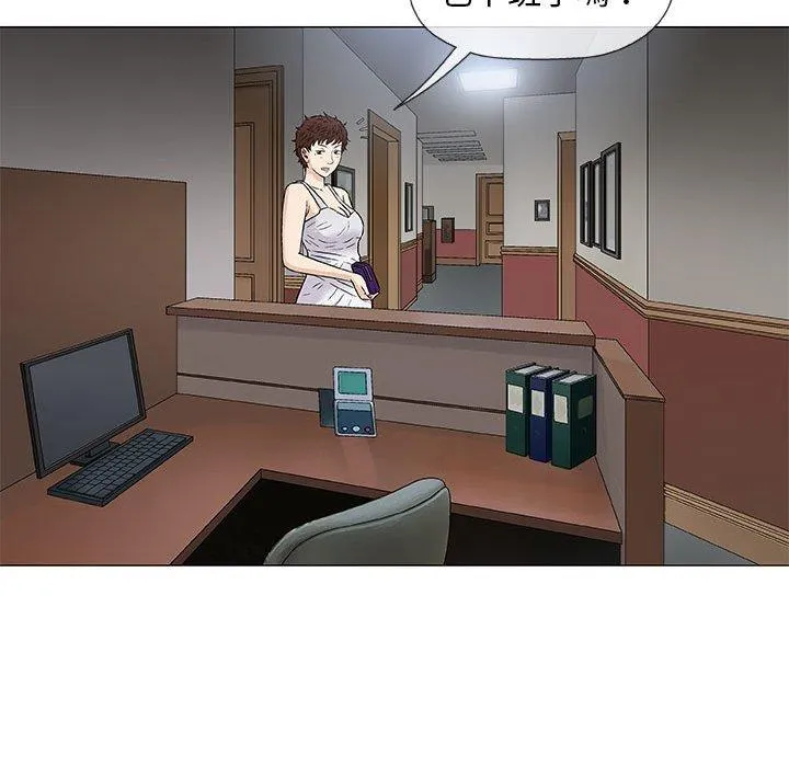 偶然邂逅的他 第34话 第31页