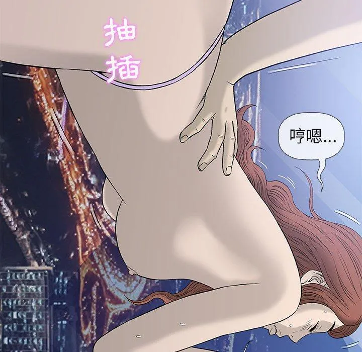 偶然邂逅的他 第34话 第23页