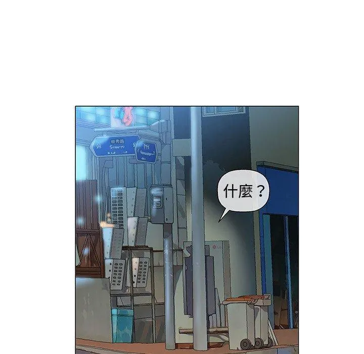偶然邂逅的他 第34话 第108页