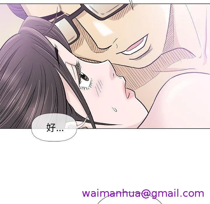 偶然邂逅的他 第34话 第61页