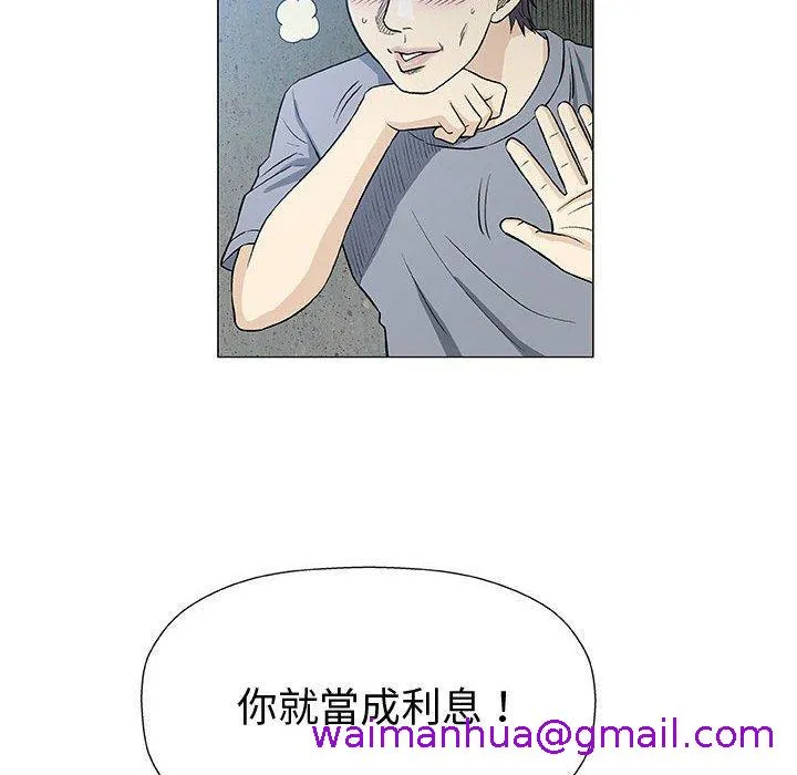 偶然邂逅的他 第34话 第117页
