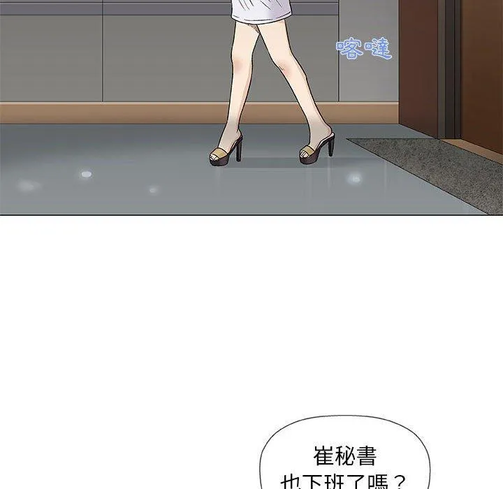 偶然邂逅的他 第34话 第30页