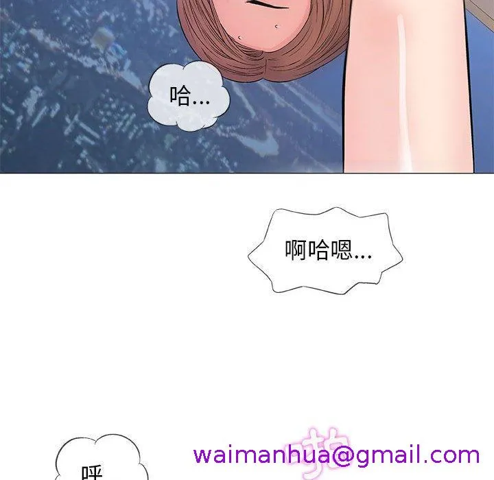 偶然邂逅的他 第34话 第45页