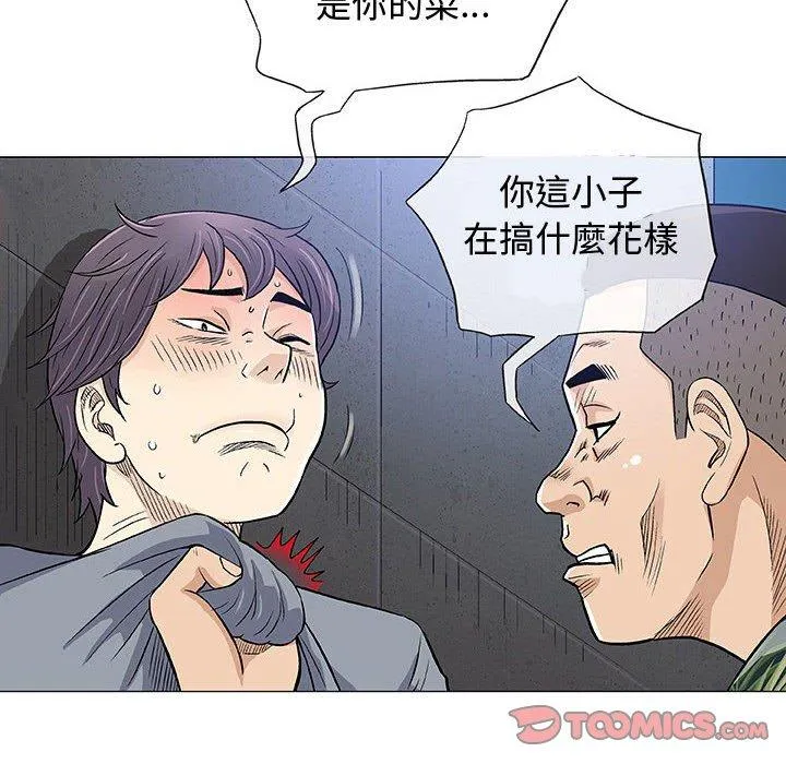 偶然邂逅的他 第34话 第111页