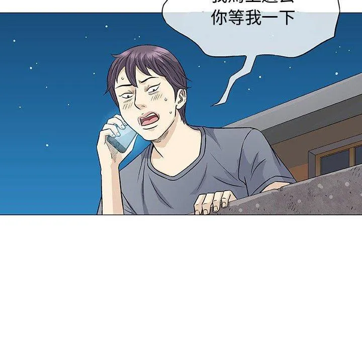 偶然邂逅的他 第34话 第107页