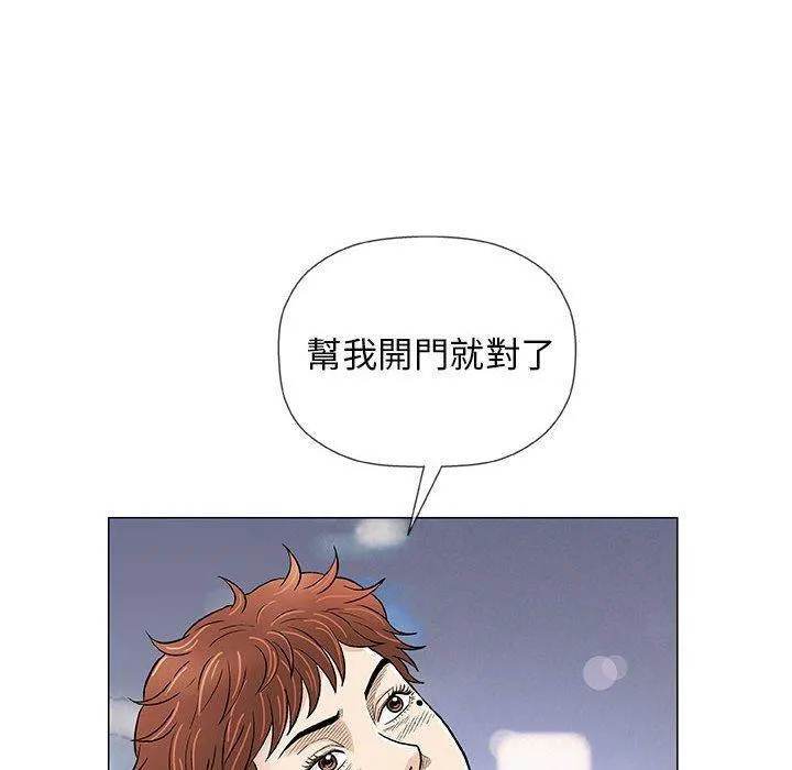 偶然邂逅的他 第34话 第92页