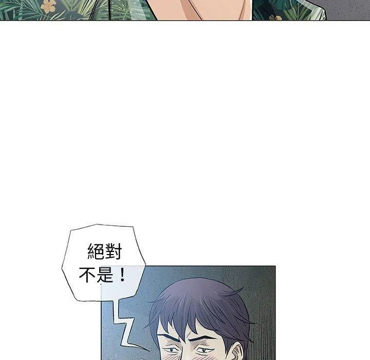 偶然邂逅的他 第34话 第116页