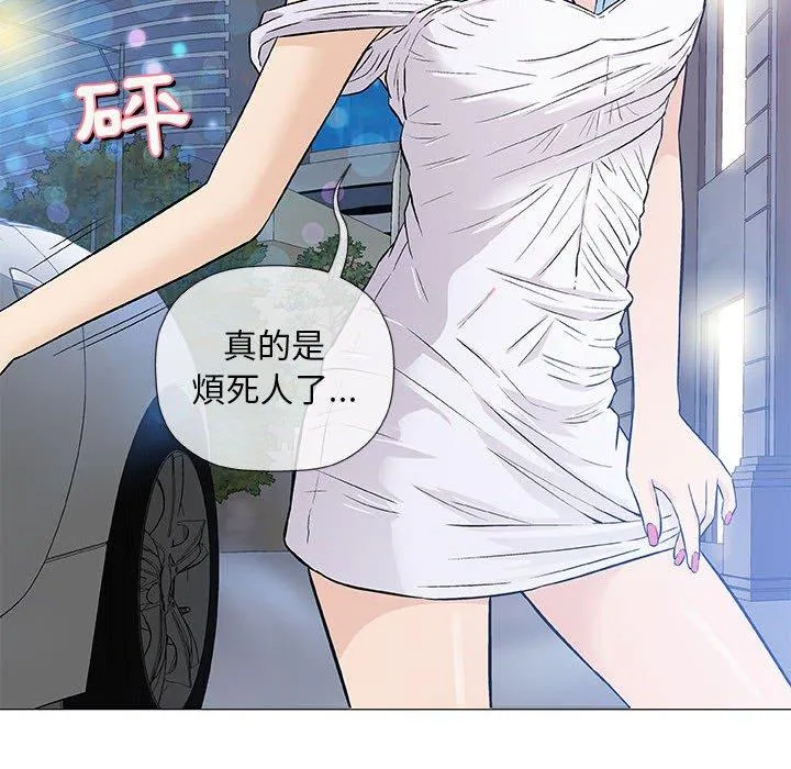 偶然邂逅的他 第34话 第6页