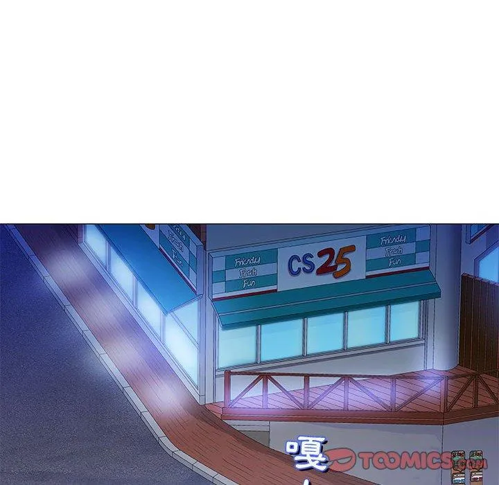 偶然邂逅的他 第34话 第87页