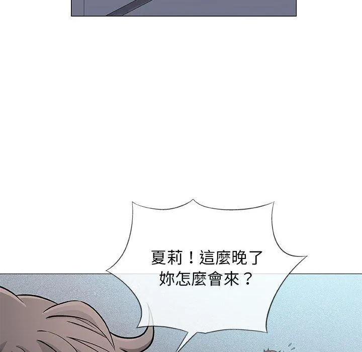 偶然邂逅的他 第34话 第90页