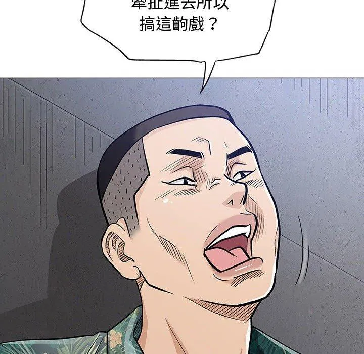 偶然邂逅的他 第34话 第115页