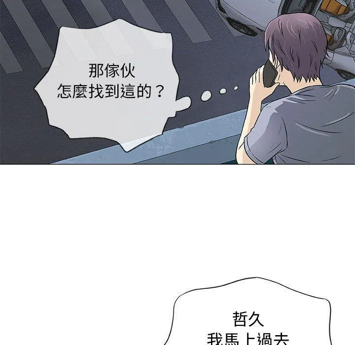 偶然邂逅的他 第34话 第106页