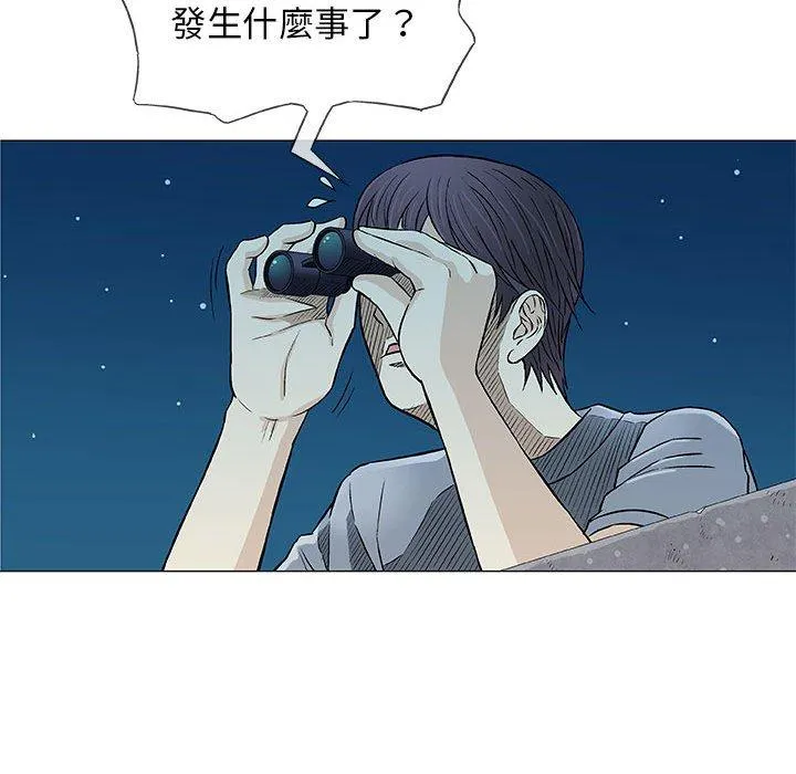 偶然邂逅的他 第34话 第79页