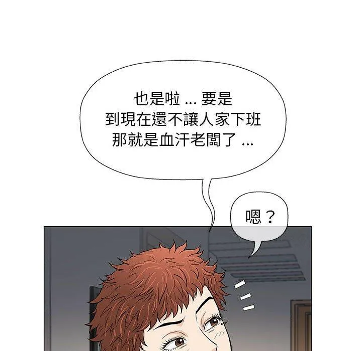 偶然邂逅的他 第34话 第32页