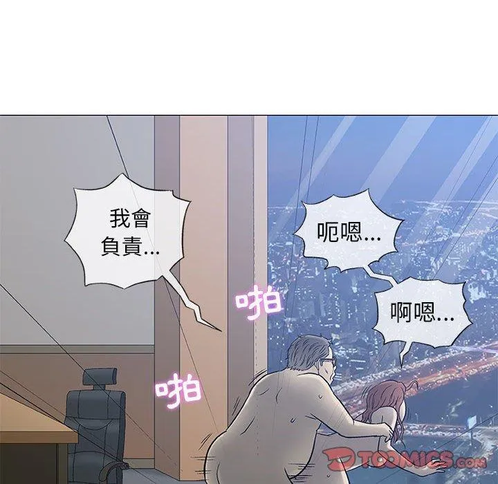 偶然邂逅的他 第34话 第39页