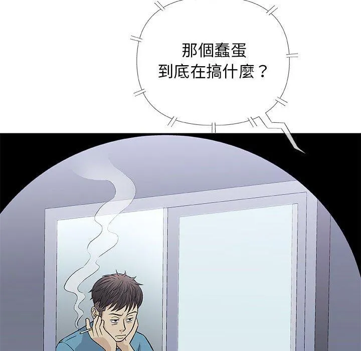 偶然邂逅的他 第34话 第82页