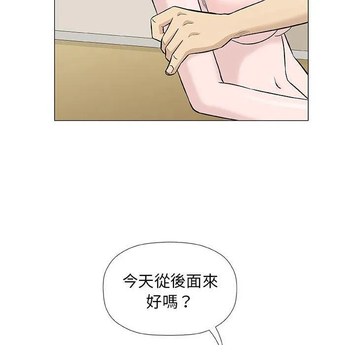偶然邂逅的他 第34话 第60页