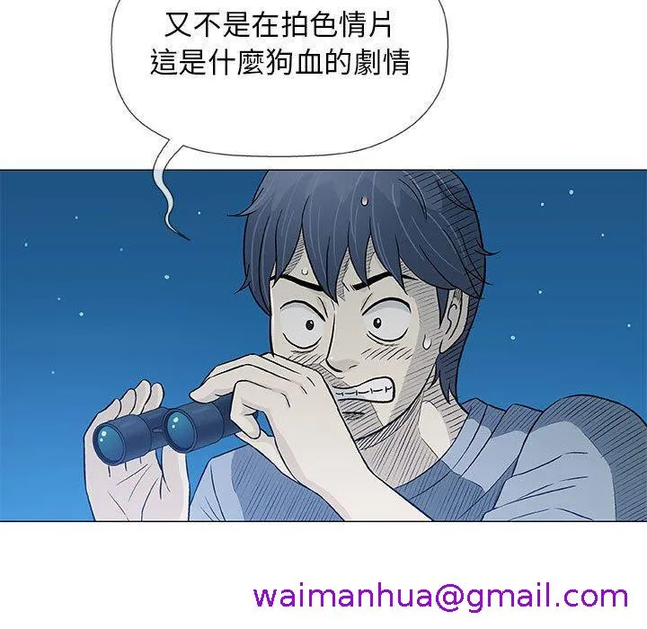 偶然邂逅的他 第34话 第101页