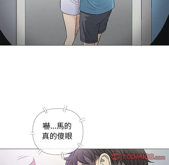 偶然邂逅的他 第34话 第99页