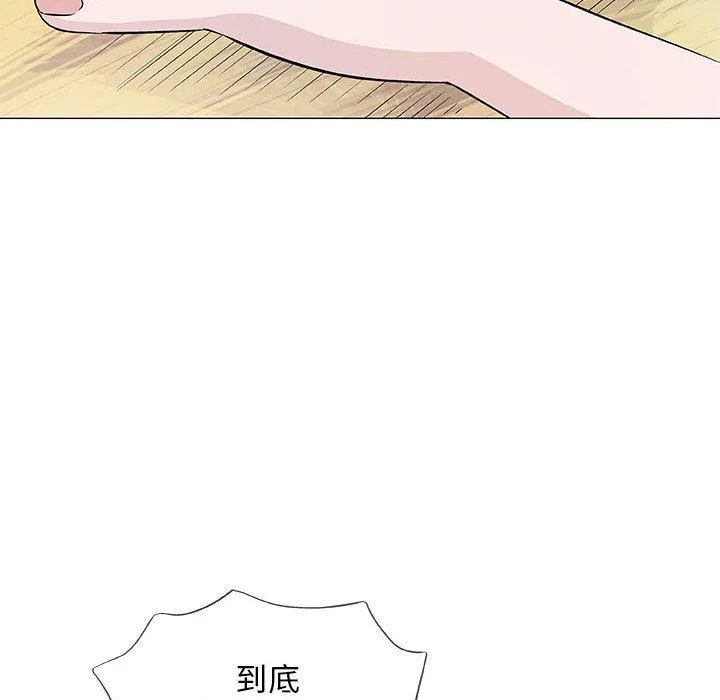 偶然邂逅的他 第34话 第78页