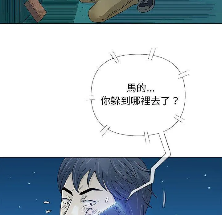 偶然邂逅的他 第34话 第103页
