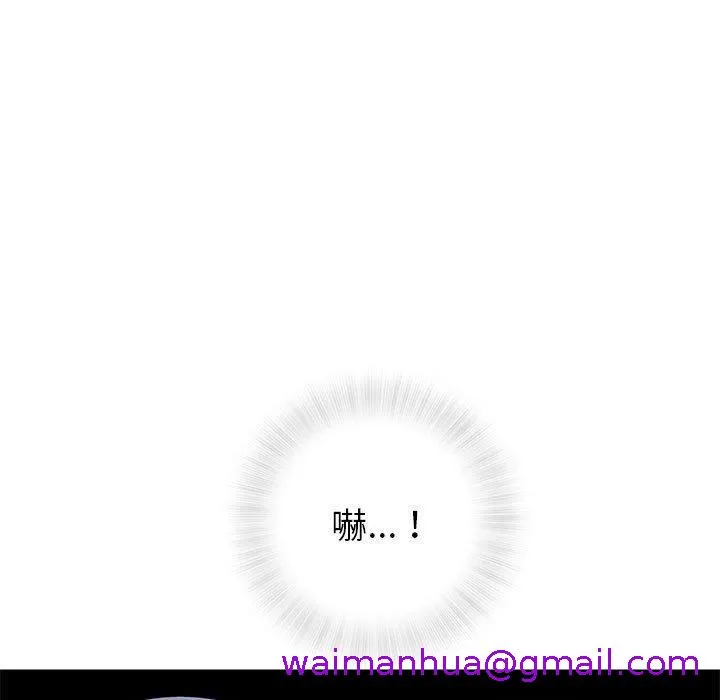 偶然邂逅的他 第34话 第69页