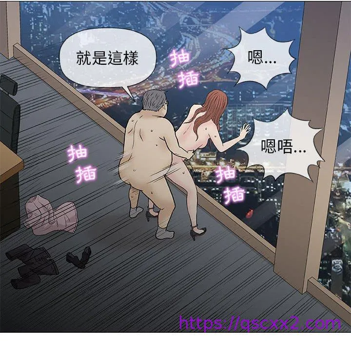 偶然邂逅的他 第34话 第25页