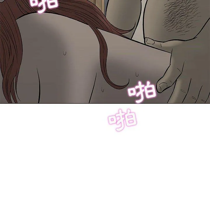 偶然邂逅的他 第34话 第47页