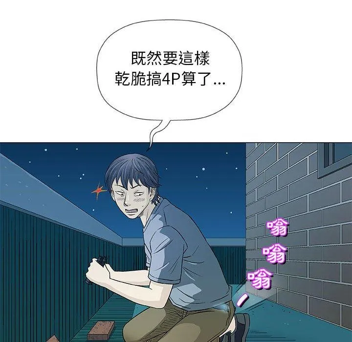 偶然邂逅的他 第34话 第102页