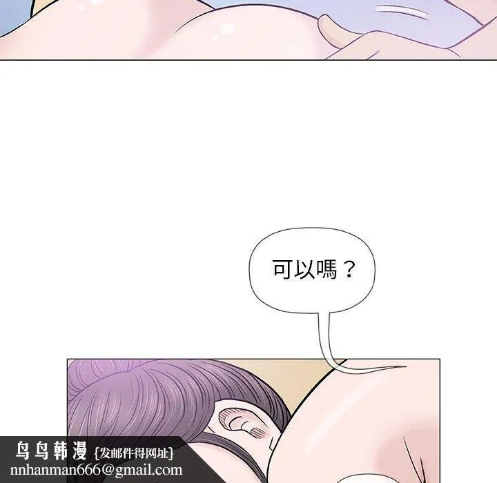 偶然邂逅的他 第34话 第64页