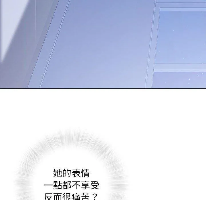 偶然邂逅的他 第34话 第76页