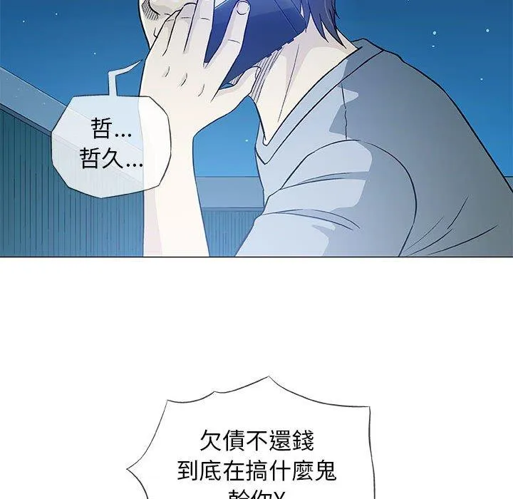 偶然邂逅的他 第34话 第104页