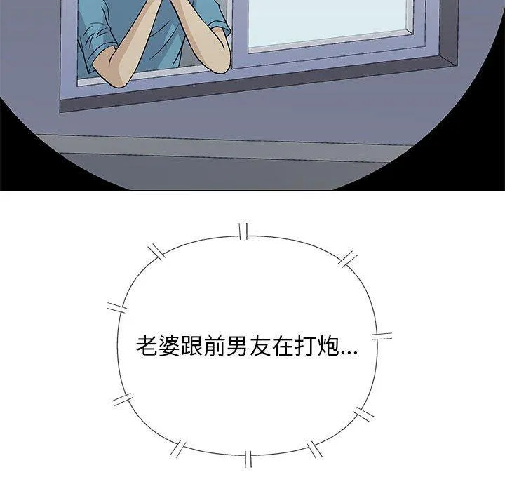 偶然邂逅的他 第34话 第83页