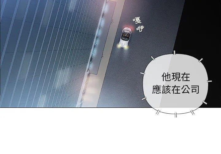 偶然邂逅的他 第34话 第4页