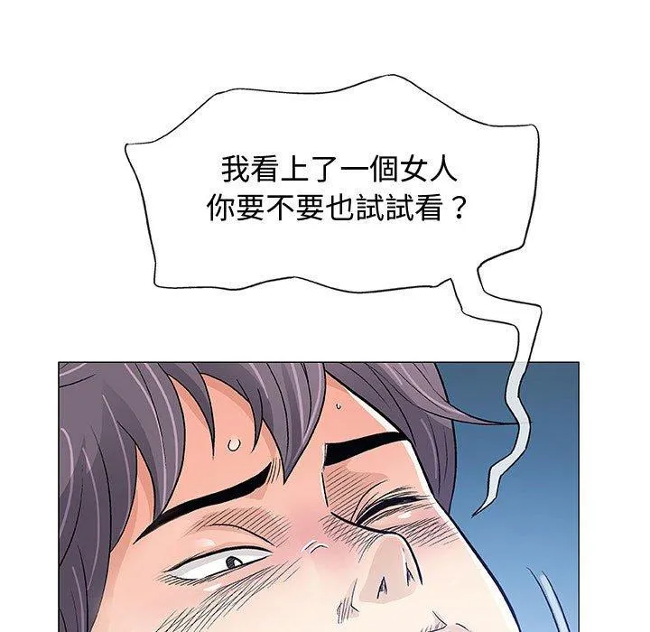偶然邂逅的他 第34话 第112页