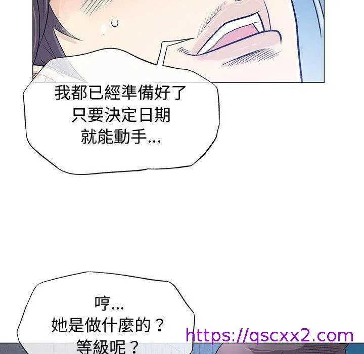 偶然邂逅的他 第34话 第113页