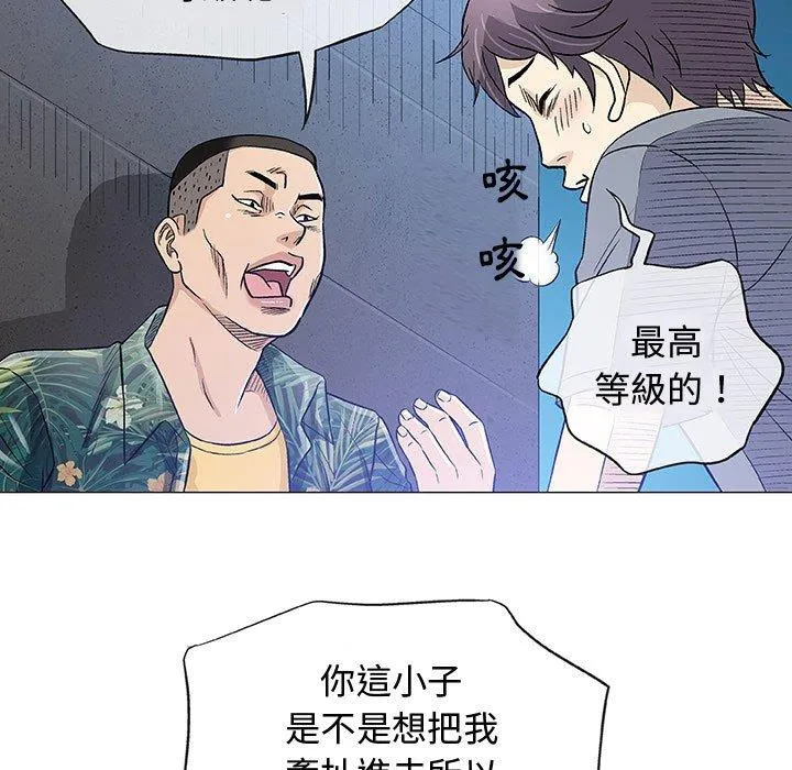 偶然邂逅的他 第34话 第114页
