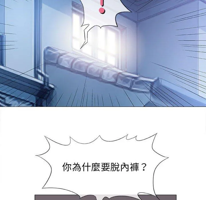 偶然邂逅的他 第18话 第126页