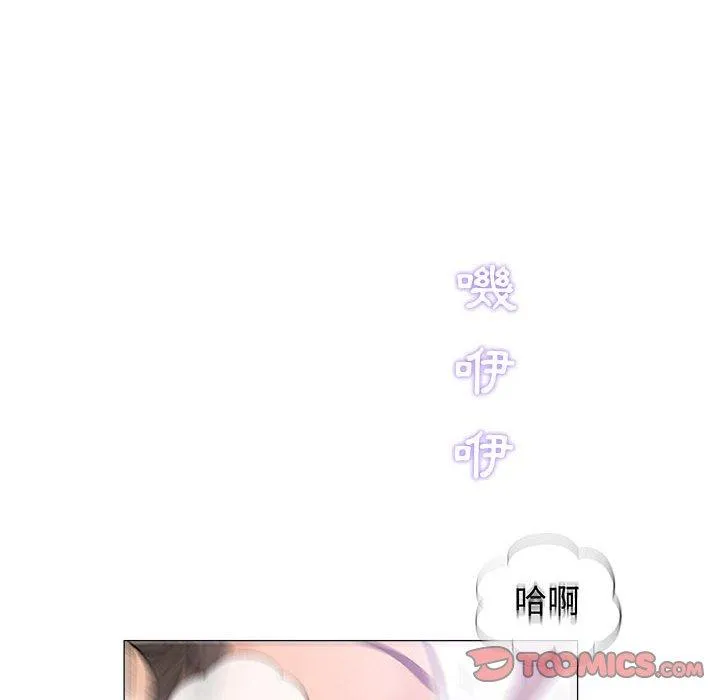 偶然邂逅的他 第18话 第108页