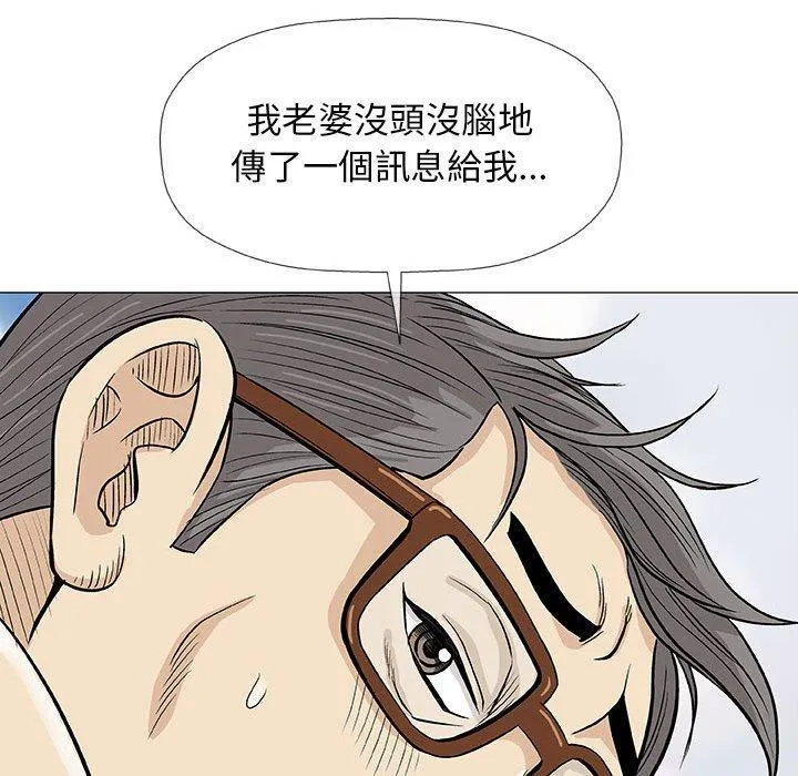 偶然邂逅的他 第18话 第102页