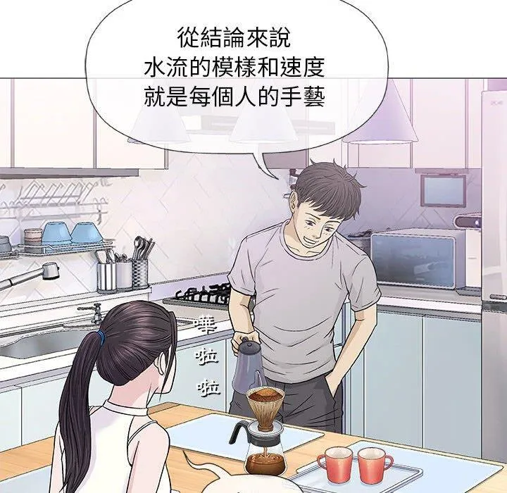 偶然邂逅的他 第18话 第50页