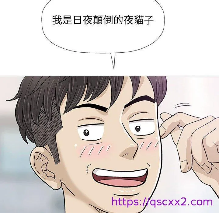 偶然邂逅的他 第18话 第65页