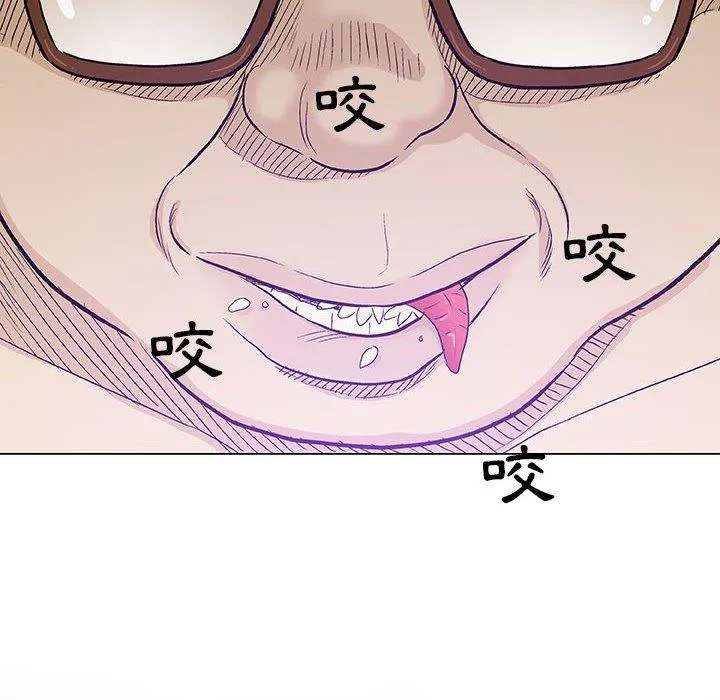 偶然邂逅的他 第18话 第80页