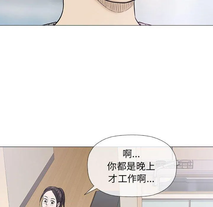 偶然邂逅的他 第18话 第66页