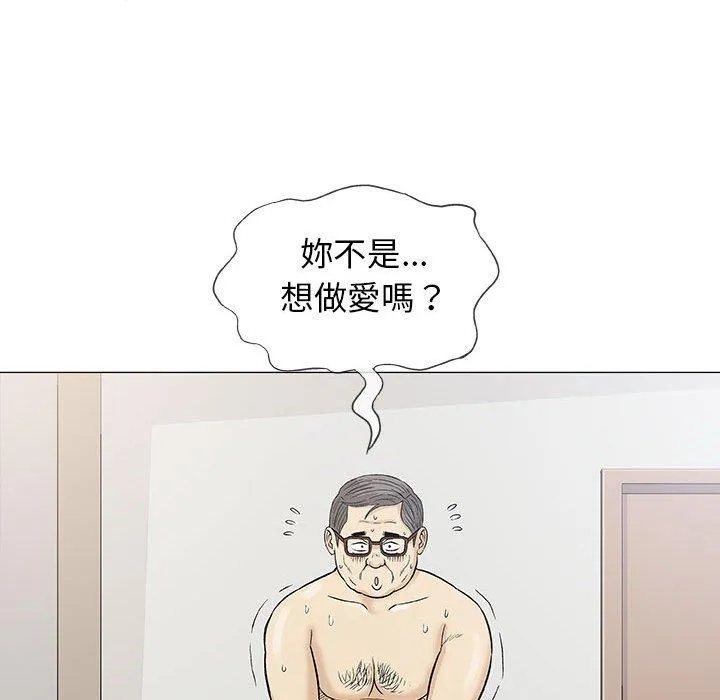 偶然邂逅的他 第18话 第128页