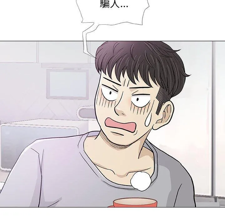 偶然邂逅的他 第18话 第56页