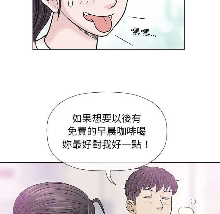 偶然邂逅的他 第18话 第60页