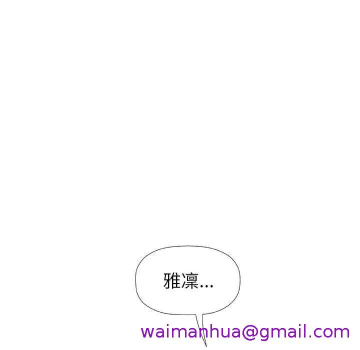 偶然邂逅的他 第18话 第45页