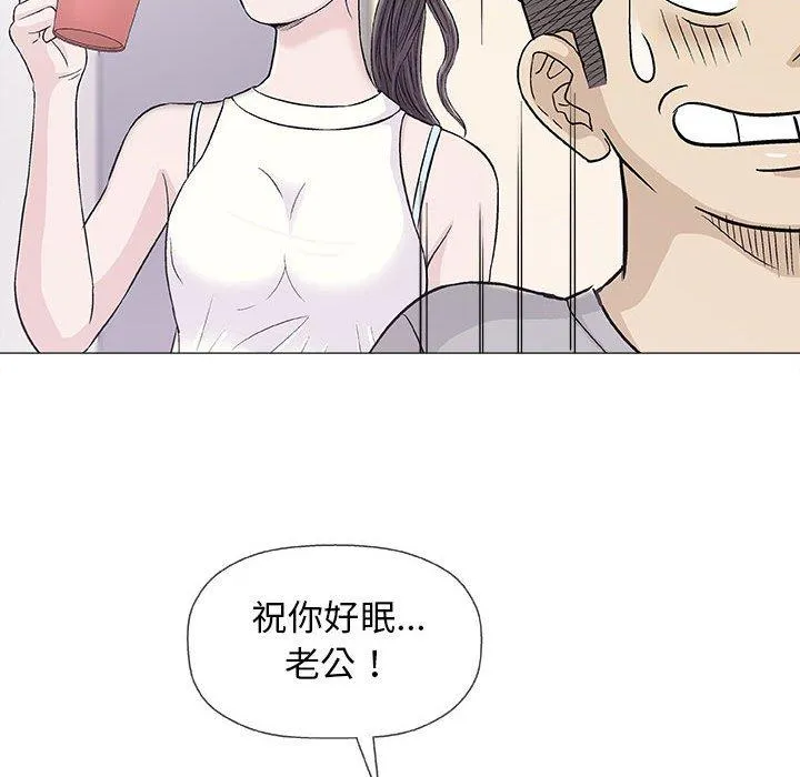 偶然邂逅的他 第18话 第70页
